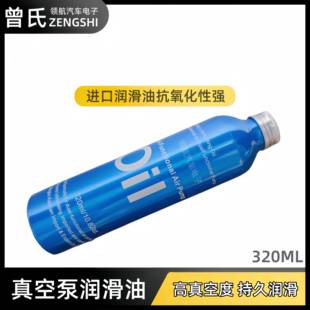 曾氏真空泵打气泵润滑油冷冻油真空泵机油保养润滑油