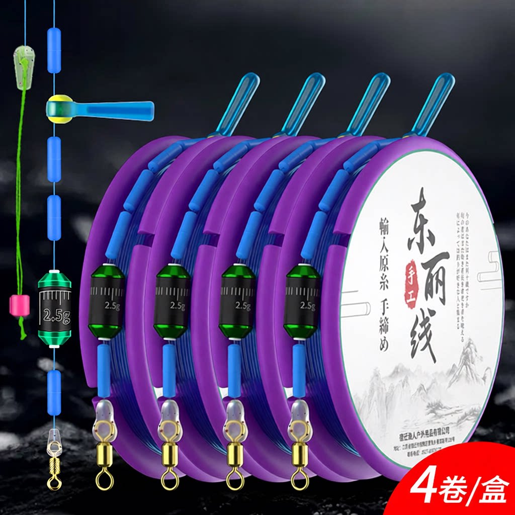 绑好进口正品东丽主线高端线组