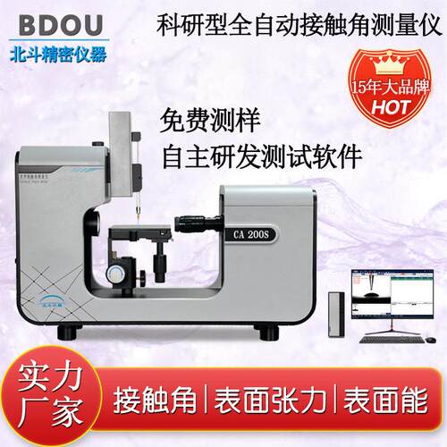 界面接触角测量仪水接触角仪测量凝胶与角膜的润湿性能数据准