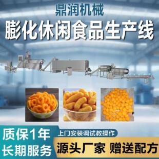 膨化泡芙五角星玉米棒加工设备香蕉酥酱油饼生产线多功能膨化机器