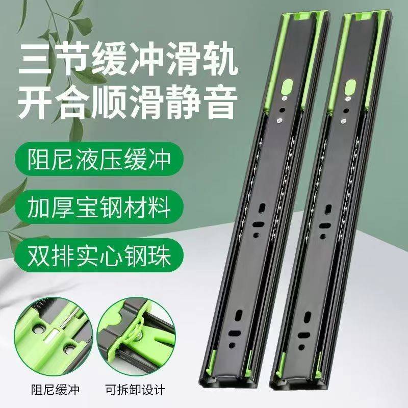 加厚抽屉轨道滑轨三节轨不锈钢阻尼缓冲静音橱柜滑道滚珠反弹导轨
