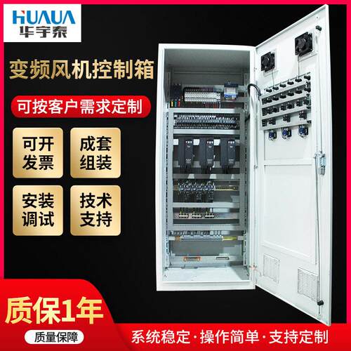 不锈钢plc控制箱路灯照明风机控制箱变频风机控制箱控制柜