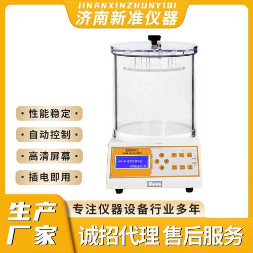 食品品袋密封性测试仪包装袋密封测试仪负压真空密封性测试仪