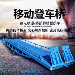 移6动式登车桥吨8吨01吨15吨20吨叉车坡道过桥装卸JD-YD-10登平台