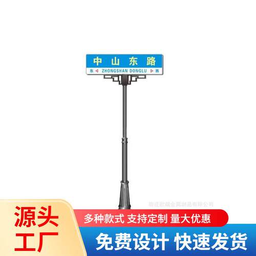 厂家直供T型单杆指路牌路名牌双向路名指路牌宁波款路名牌指路牌