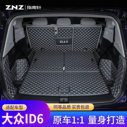 适用上汽大众ID6 X后备箱垫2023款全包围专用汽车一汽crozz尾箱垫