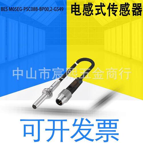 高品质 巴鲁夫BES03JM电感式传感器BES M05EG-PSC08B-BP00,2-GS49