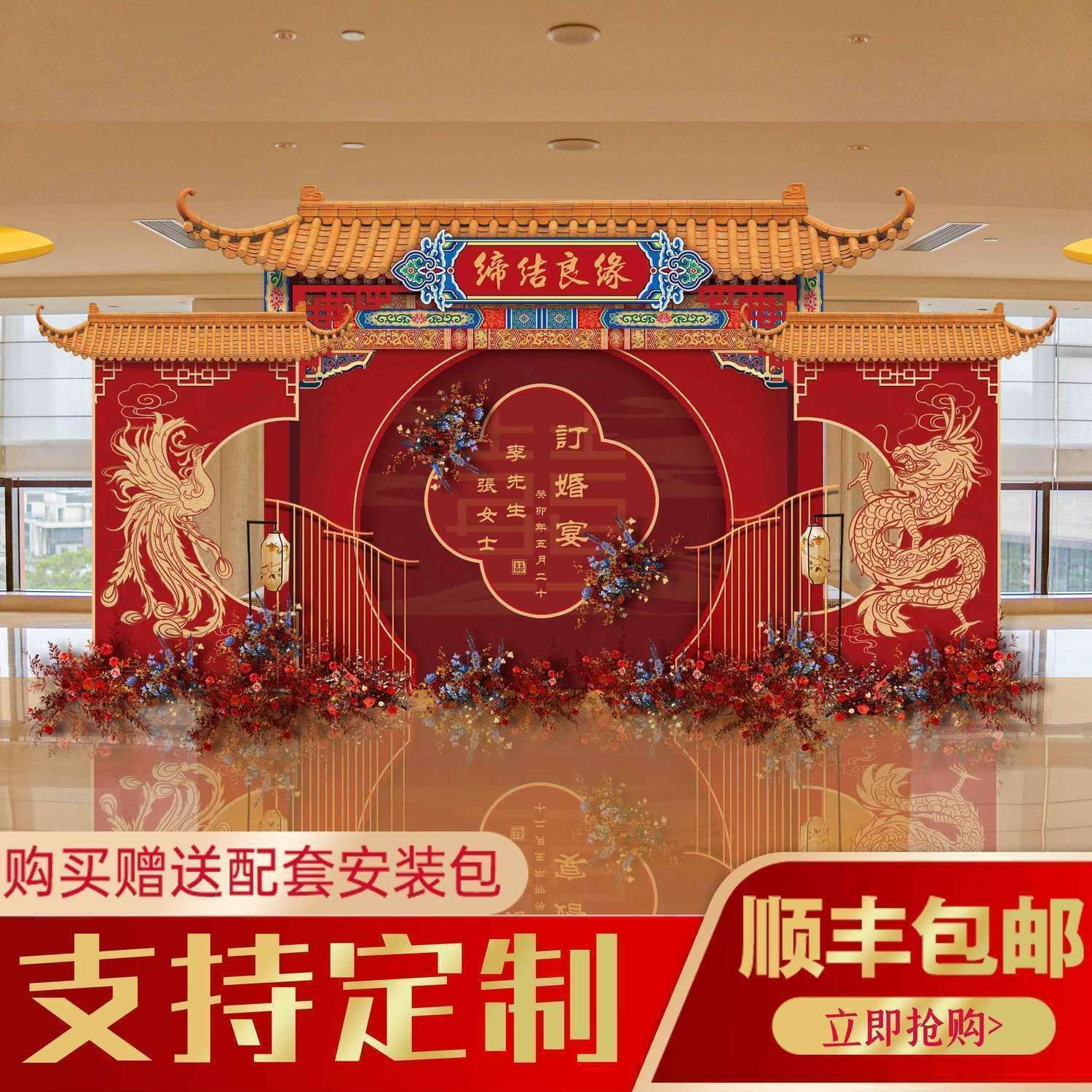 区订婚装饰品布置中式场景宴KT迎宾拍照网红结婚背景板婚礼板