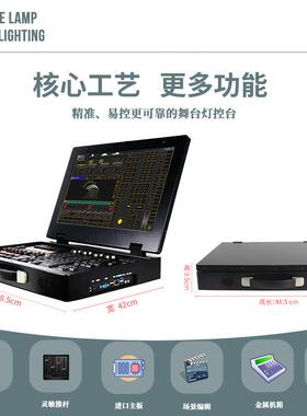 MA2触摸屏控制台大型舞台演出灯光秀音乐节控台婚庆酒吧dmx调光器
