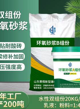 双三组分水性油性环氧砂浆 混凝土桥梁修补耐腐蚀环氧树脂砂浆