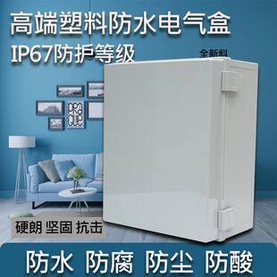 勒宏高端300 160防水盒IP67塑料配电箱防腐防尘监控布线制盒 200
