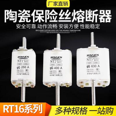 RT36低压RT16熔芯NT00陶瓷保险丝熔断器底座32A40A50A63A100A125A