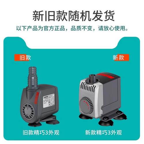 EHEIM德国伊罕水泵精巧抽水泵300/600/1000鱼缸潜水泵5000水陆泵