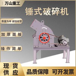 柴油移动锤式破碎机建筑垃圾鹅卵石煤矸石灰石锤式粉碎机小型锤破