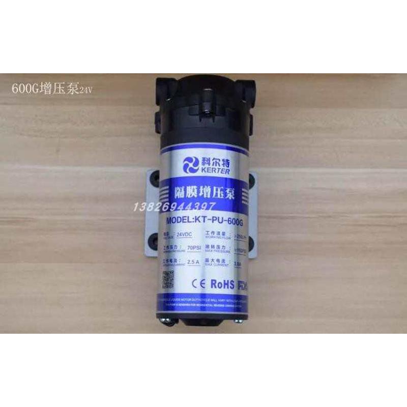 家用通用净水器纯水机水泵 500G 600G 增压自吸泵 24V电机