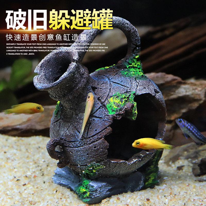 鱼缸水族箱三湖慈鲷鱼罐躲避屋虾屋躲避洞穴破旧罐子复古花瓶陶罐