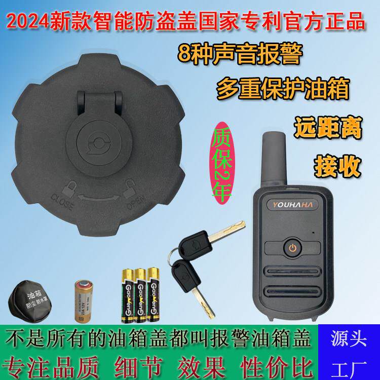 大货车客车油箱防盗报警器卡车防偷油智能电子雷达震动电瓶防盗器