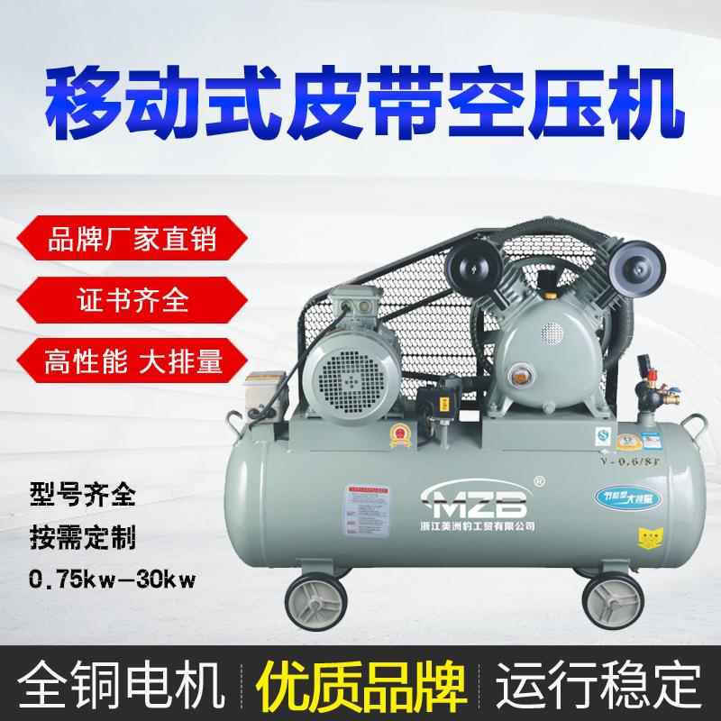 活塞式皮带机厂家直销定制异电压工业配套风炮汽修家装喷涂空压机