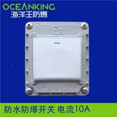 防五爆带插座开关一式 2BAD188150v开关工业防爆插座体孔单联墙壁