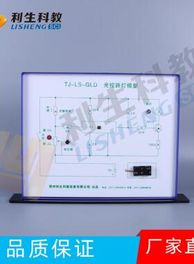 35011-光控路灯模型