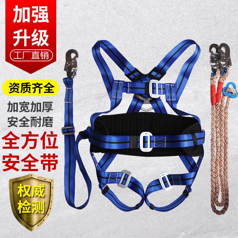 电工安全带保险带安全绳套装空调施工电力高空作业全身式五点式