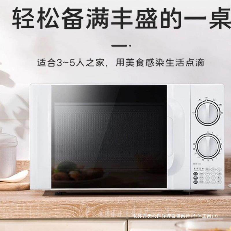 微波炉P70D20TL-D4家用快捷大火力加热机械旋钮转盘式蒸烤一体1小