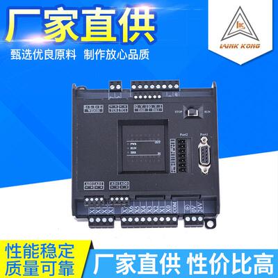 现货供应领控PLC控制器LK2N-20MRMT带模拟量4轴脉冲工控板PLC