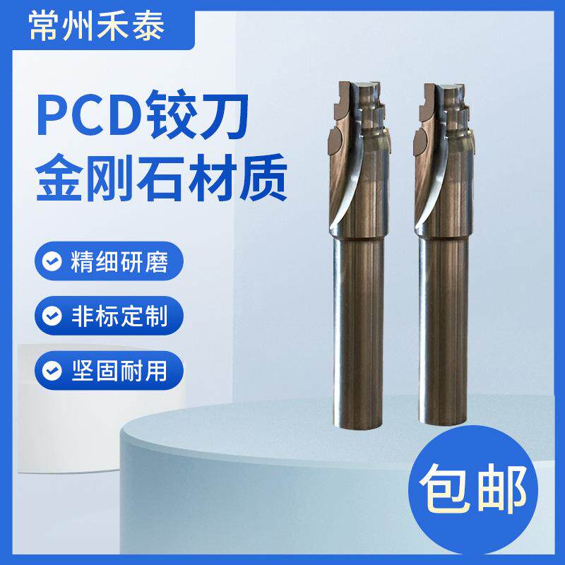 厂家供应PCD螺旋成型铰刀阀体汽车金刚石PCD镗刀刀具高精精镗外圆