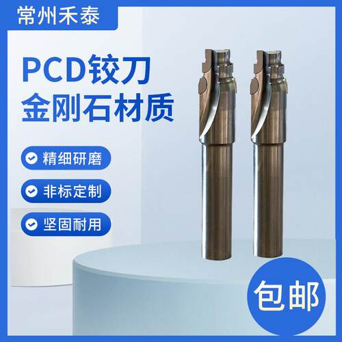 金刚石铰刀厂家螺旋合金硬质高精度PCD机用直柄钨钢去毛刺