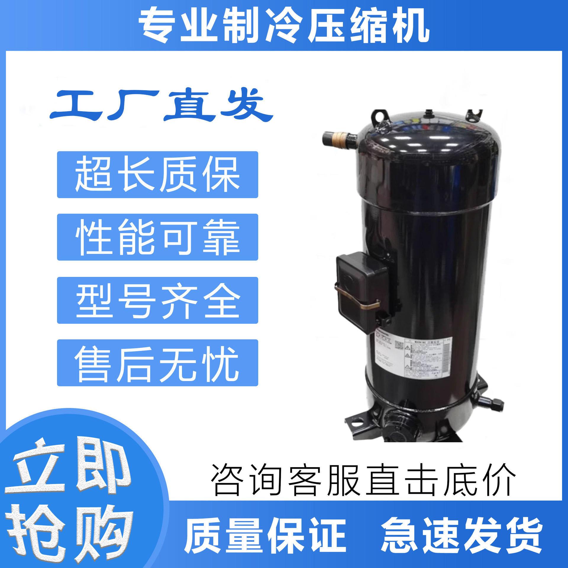 三洋制冷压缩机C-SCP435H38GC-SCP435H38QC-SCP270H38Q空调制冷