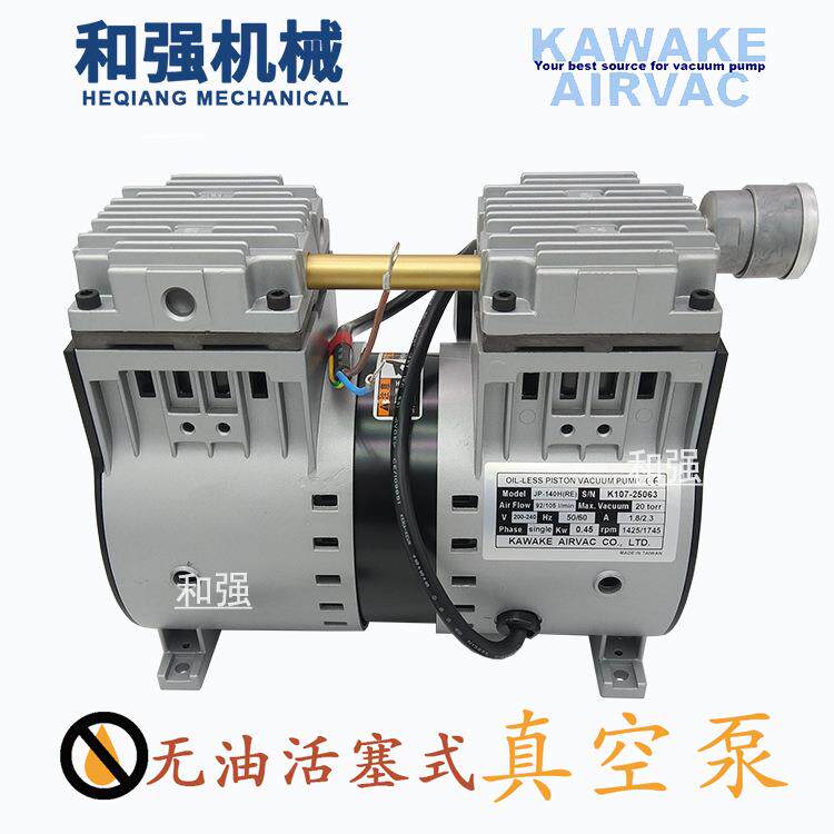 供应台湾KAWAKEJP-90V活塞真空泵台湾钰邦凯威科JP-90H全新