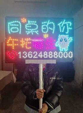 LED手举发光班牌学校幼儿园托管班级灯牌摆摊广告生日灯牌