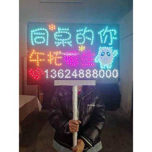 牌牌班级学校生日广告举发班幼儿园摆摊牌led灯光托管手灯