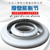 16749 压力容器专用补偿器 厚壁蓬胀节换热器蓬胀节不锈钢波纹