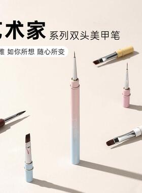 绾雅艺术家系列美甲笔刷套装全套双头拉线笔光疗笔美甲笔刷工具