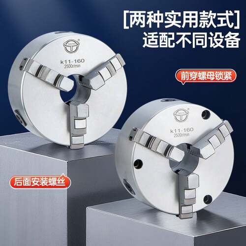 天牌前穿36孔三爪自定心卡盘K1180 100 125 130 160 200 250 320A