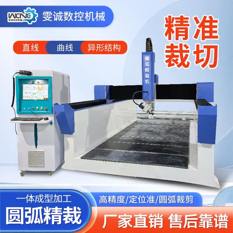 四轴五轴数控雕刻机圆弧精裁转角圆弧多层板圆弧模具铣型加工中心
