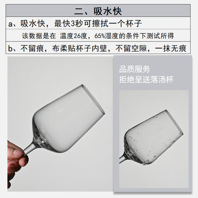 口布擦杯布擦红酒杯专用抹布吸水不掉毛打干布擦拭布无痕玻璃杯