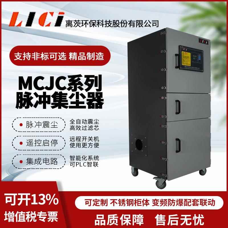 M尘CJC系列GL业S-7500-4脉冲集尘机7.5kwDJH工集器用低除音尘设备
