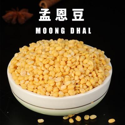 印度帝王开边孟恩豆 MOONG DAL 咖喱 香料DHAL健身杂粮 绿豆1kg