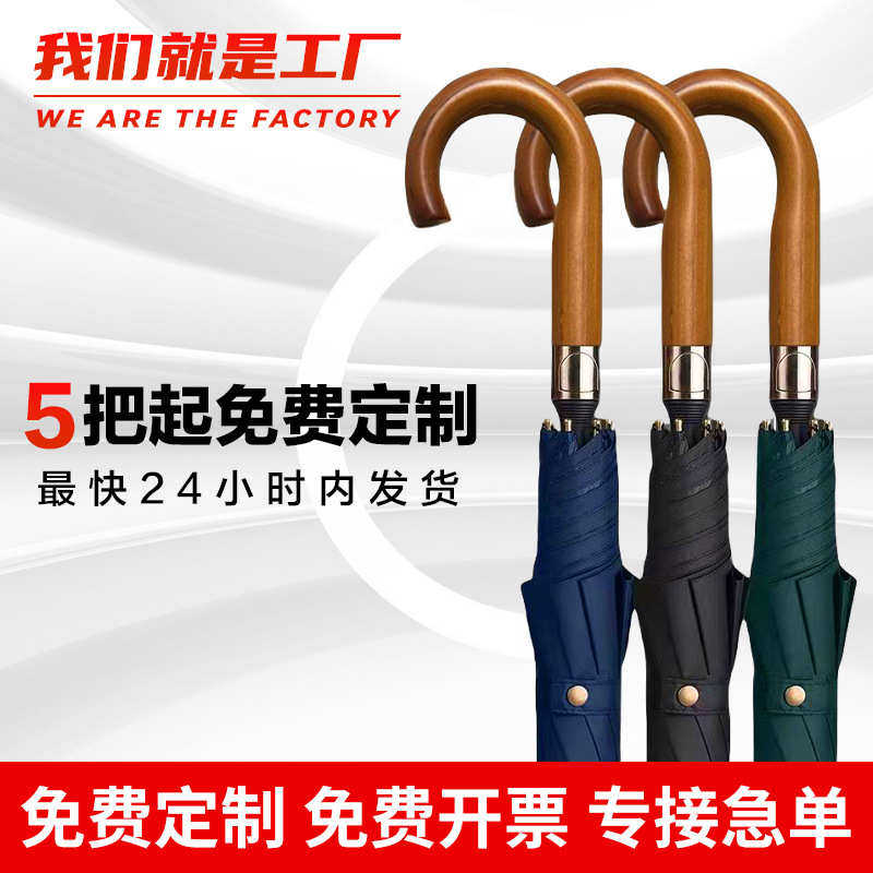 超大高尔夫伞自动直杆实木柄黑胶防晒晴雨两用太阳伞广告logo定制