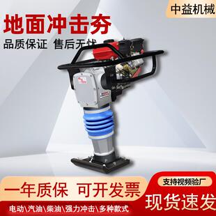 厂销汽油柴油打夯机电动路面冲击夯两相电手扶式地基蹦蹦夯