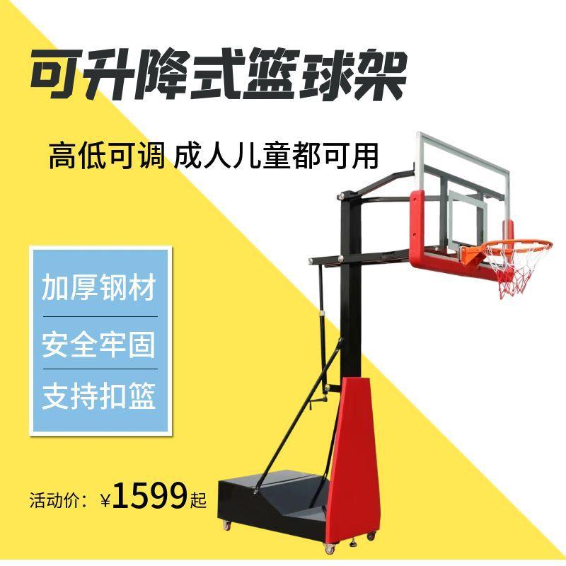 青少年篮球架室内外可移动儿童手摇升降标准比赛成人户外