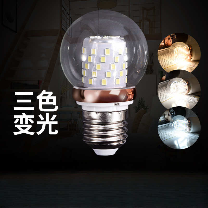 led灯泡七彩遥控灯泡变色变光超亮暖黄暖白光玉米灯泡e14e27螺口