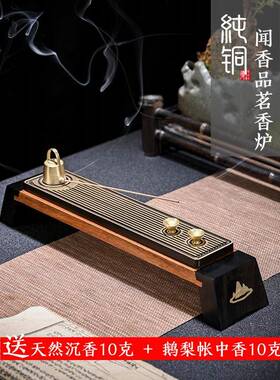 腾云 纯铜香炉香插香座家用室内茶道卧香炉黑檀香炉底座创意摆件