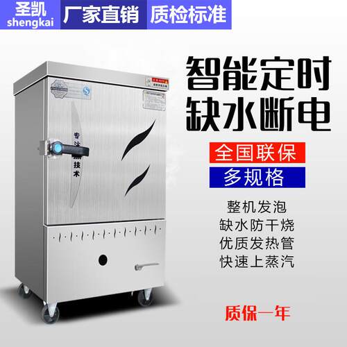 盘蒸饭车不锈钢蒸饭酒用店饭店商4盘6蒸饭车厂家BFO柜直销