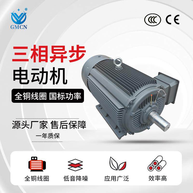 4极三相异步电动机 YE3-225S/M-4国标电机 37/45KW全铜铁壳马达