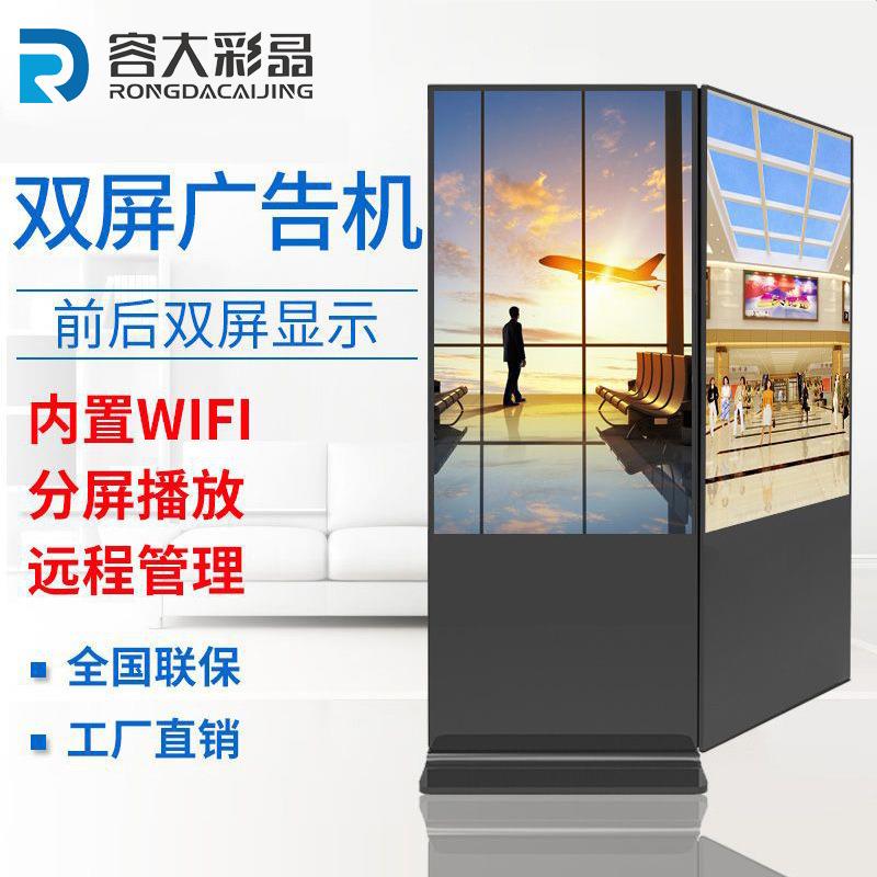 立式双面屏广告机车站43/55寸落地触摸液晶显示屏一体机落地式