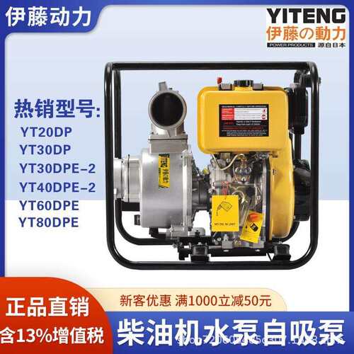 藤动Y力应急抽泵汽IKH油机水泵2寸3寸4寸小型排水水泵T40WP伊YT30