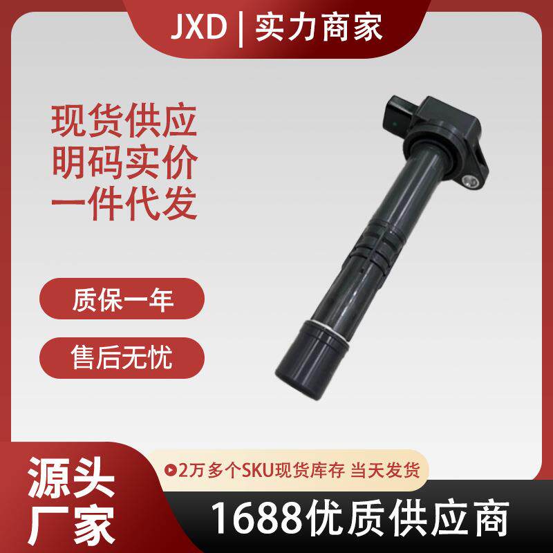 .点火线圈UF311 099700115 099700070 30520PMA007 30520PNA00